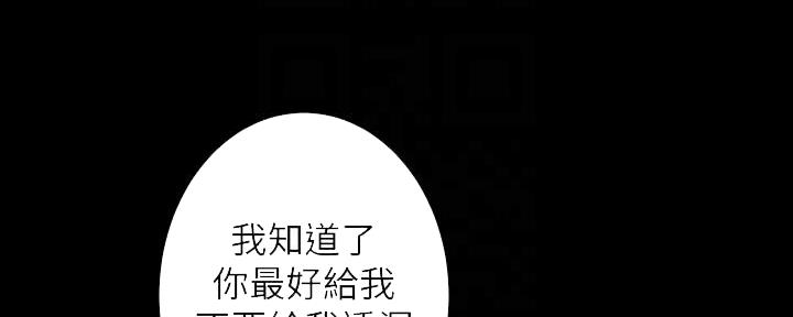 《继女妍希》第212话 第68页