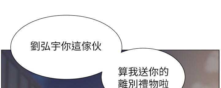 《继女妍希》第212话 第88页