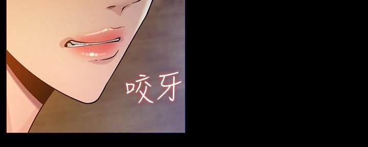 《继女妍希》第213话 第106页
