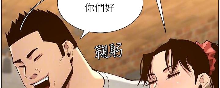 《继女妍希》第213话 第10页