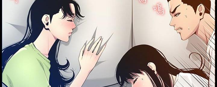 《继女妍希》第213话 第112页