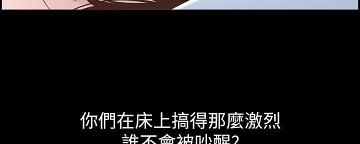 《继女妍希》第213话 第116页