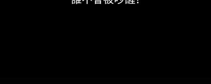 《继女妍希》第213话 第117页