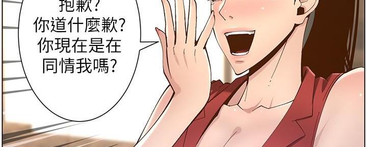 《继女妍希》第213话 第130页