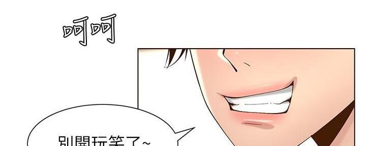 《继女妍希》第213话 第132页