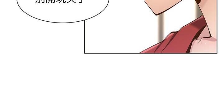 《继女妍希》第213话 第133页