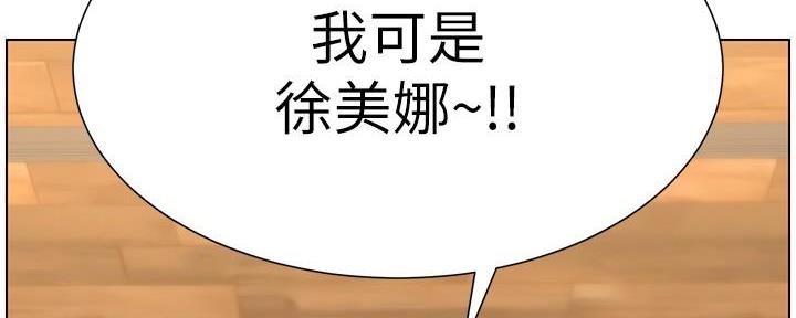 《继女妍希》第213话 第135页
