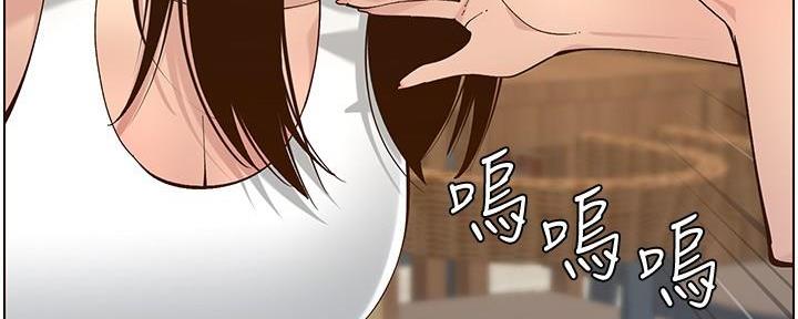 《继女妍希》第213话 第156页