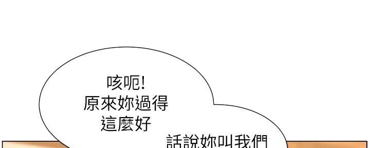 《继女妍希》第213话 第17页