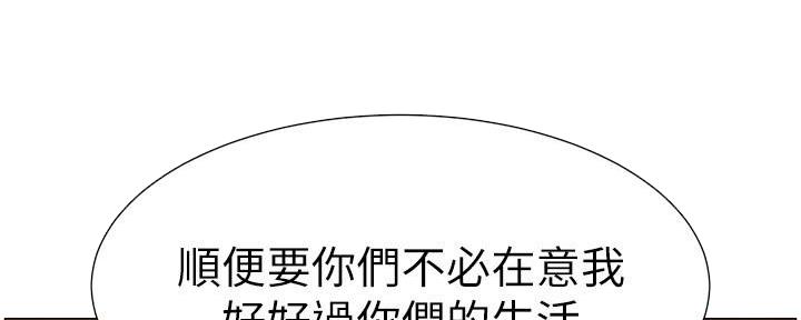 《继女妍希》第213话 第20页