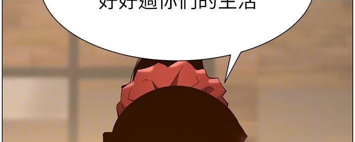 《继女妍希》第213话 第21页