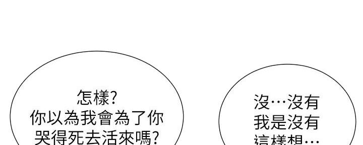 《继女妍希》第213话 第28页