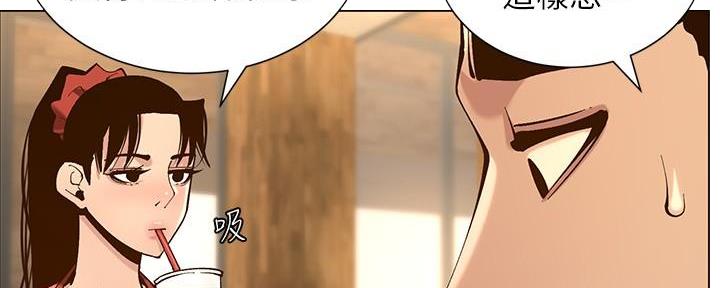 《继女妍希》第213话 第29页