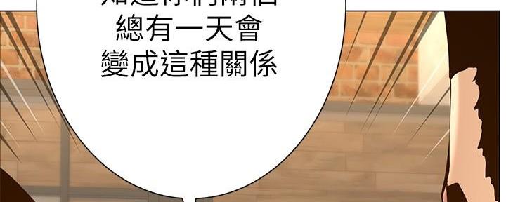 《继女妍希》第213话 第34页