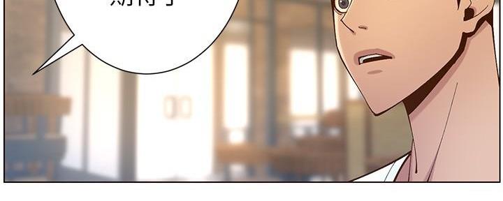 《继女妍希》第213话 第50页