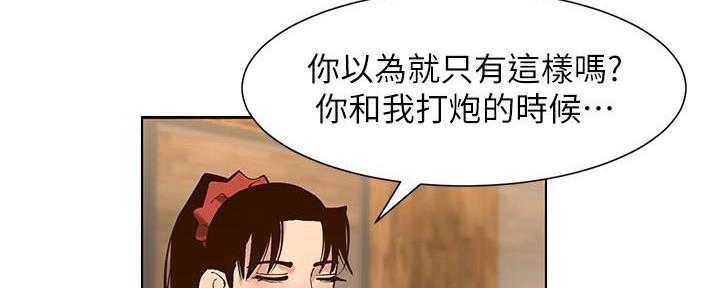 《继女妍希》第213话 第52页