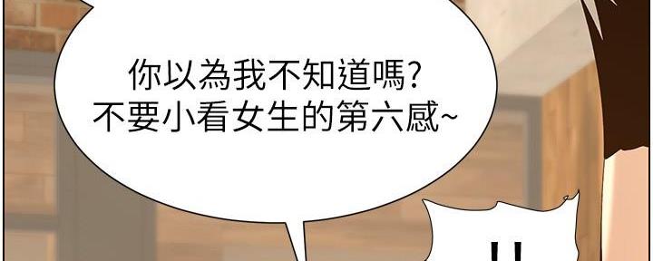 《继女妍希》第213话 第56页