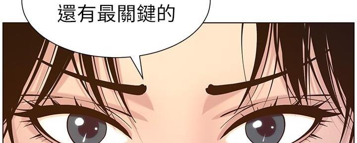 《继女妍希》第213话 第64页