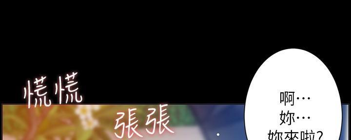 《继女妍希》第213话 第68页