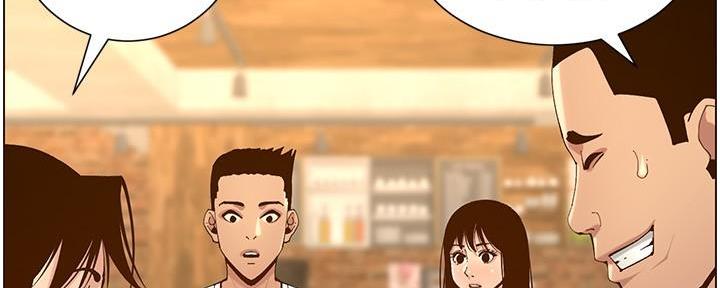 《继女妍希》第213话 第6页