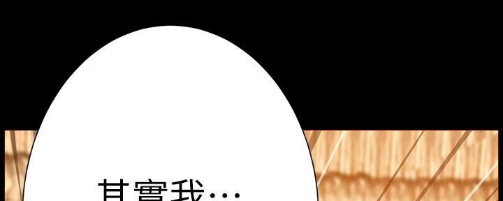 《继女妍希》第213话 第76页