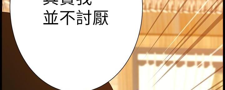 《继女妍希》第213话 第77页