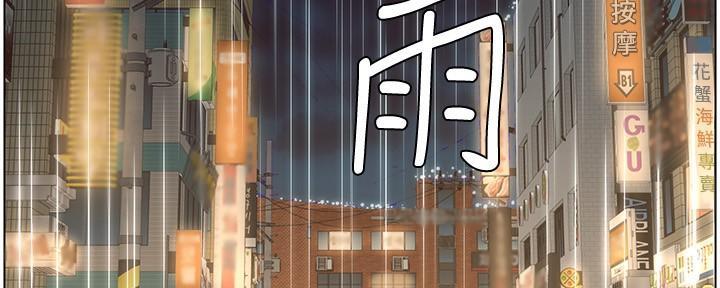 《继女妍希》第215话 第103页