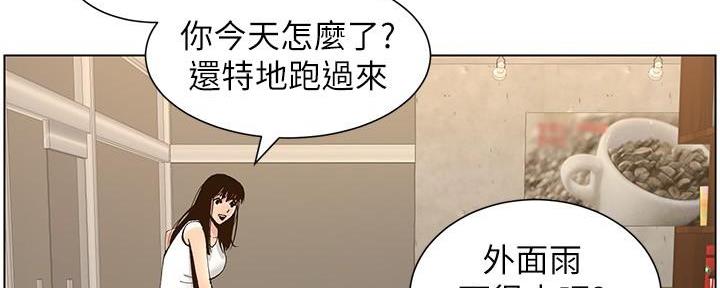 《继女妍希》第215话 第109页