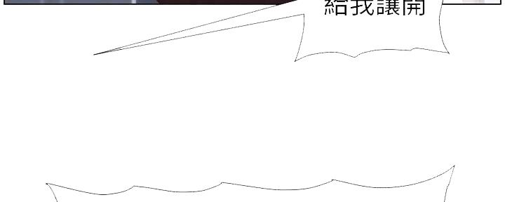 《继女妍希》第215话 第10页