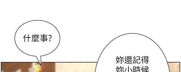 《继女妍希》第215话 第118页