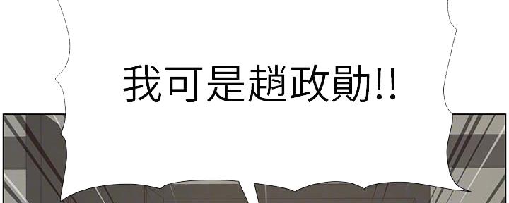 《继女妍希》第215话 第11页
