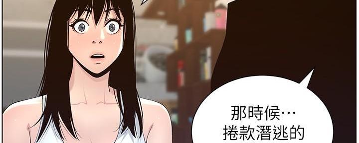 《继女妍希》第215话 第122页