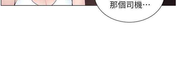 《继女妍希》第215话 第123页