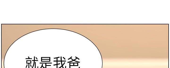 《继女妍希》第215话 第124页