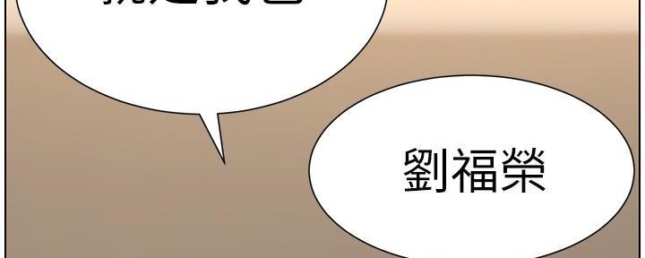 《继女妍希》第215话 第125页