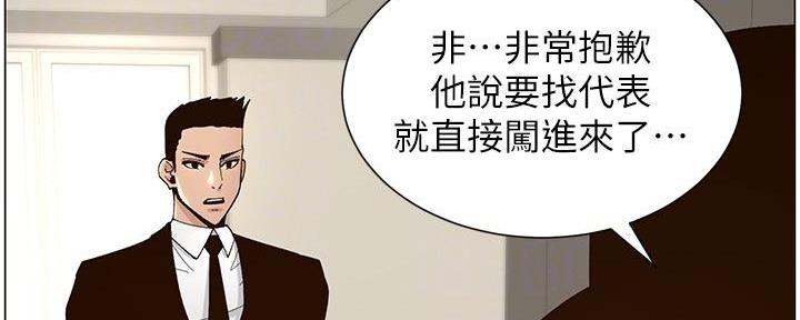 《继女妍希》第215话 第17页