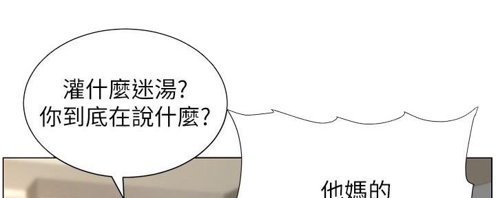 《继女妍希》第215话 第25页
