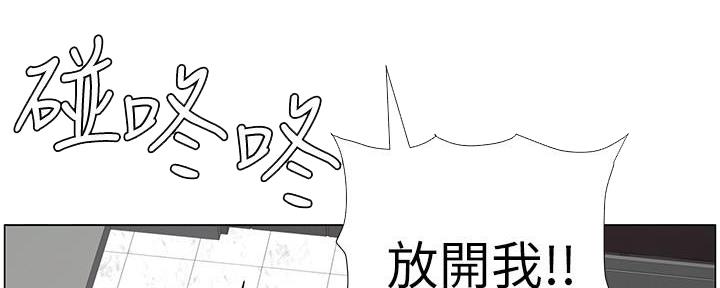 《继女妍希》第215话 第2页