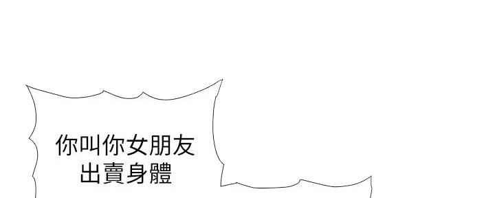 《继女妍希》第215话 第31页