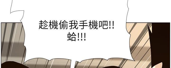 《继女妍希》第215话 第32页