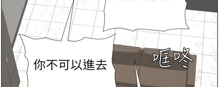 《继女妍希》第215话 第3页