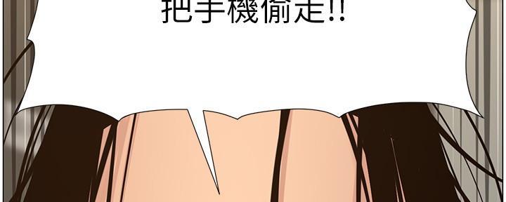 《继女妍希》第215话 第42页