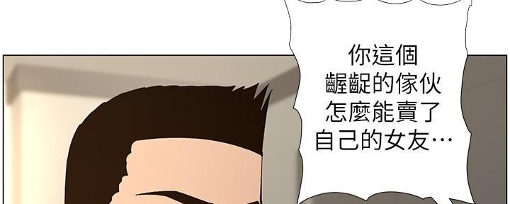 《继女妍希》第215话 第47页