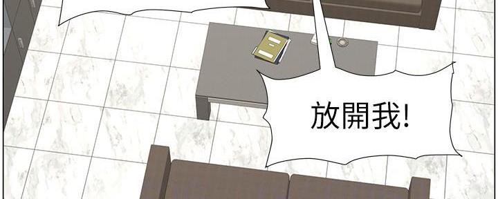 《继女妍希》第215话 第4页