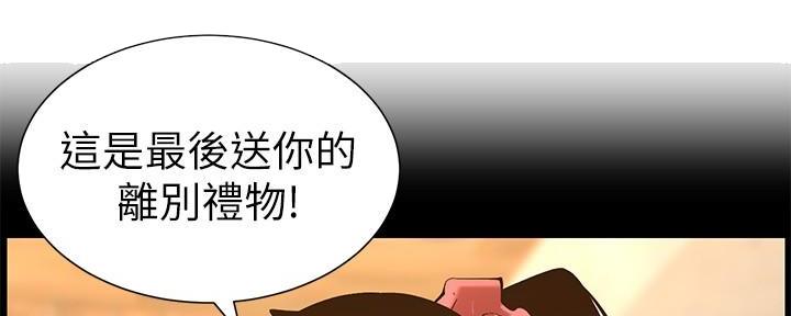 《继女妍希》第215话 第50页