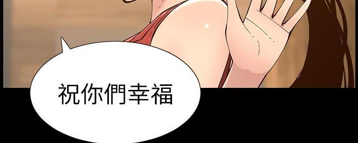 《继女妍希》第215话 第52页