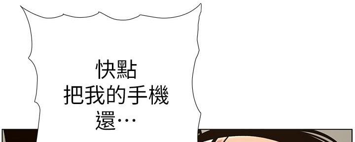 《继女妍希》第215话 第58页