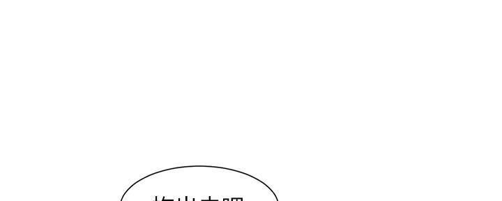 《继女妍希》第215话 第74页
