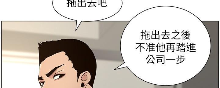 《继女妍希》第215话 第75页
