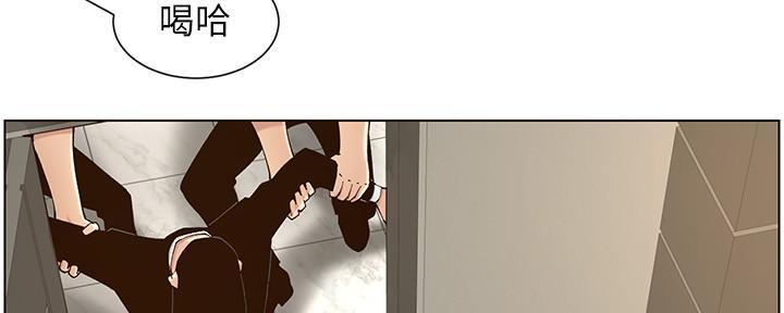 《继女妍希》第215话 第78页